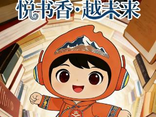 第三届东北书博会｜4号馆解锁书香与科创新玩法