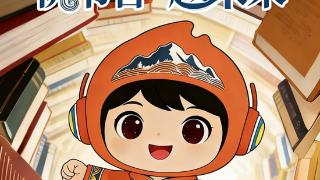 第三届东北书博会｜4号馆解锁书香与科创新玩法