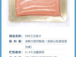 山姆这款三文鱼“翻车”了？包装上这行字，很多人没看清
