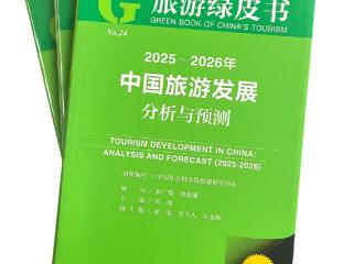 报告：城乡双向流动格局形成 县域旅游热度攀升