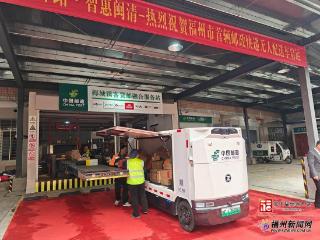 无人车“跑”出闽清产业升级“加速度”