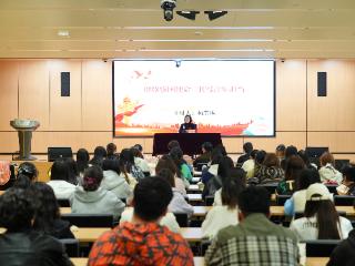 郑州升达经贸管理学院党委书记杨志清讲授2026年春季开学思政第一课