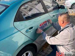 秦皇岛市95128巡游出租汽车约车服务全面开通