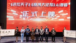 温州鹿城文化出海再添新引擎！首届“Douju”全球AI互动电影创作大赛启动