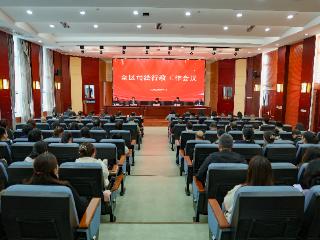 梁溪：召开2026年全区司法行政工作会议