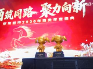 三年销售增长200亿，京东超市酒类业务占据线上份额“半壁江山”