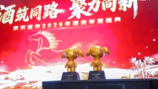 三年销售增长200亿,京东超市酒类业务占据线上份额“半壁江山”