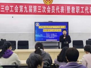 铅山县第三中学开展江西智慧教育平台“学习园地”栏目智能组卷功能校本培训