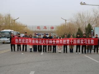 跨越八千里，他们在昆仑山下种下”中原春色”