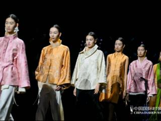 蜀锦成衣系列闪耀2026中国国际时装周（春季） 成都交出非遗创新“成绩单”
