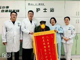 【人文医院建设】九旬老兵战沙场，石医情暖传大爱