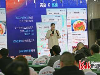 青龙举办“高德烟火好店支持计划”专场活动