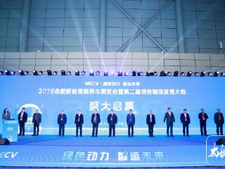 30余款首发产品亮相 2026合肥新能源商用车展开幕