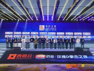 通络明目胶囊荣登西鼎会“未来王者”榜单 引领糖尿病视网膜病变治疗新突破