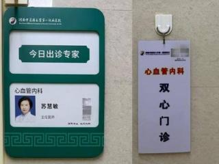 遇见云太医苏慧敏——记焦虑躯体化障碍的救赎之路