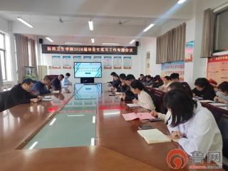 枣庄科技职业学院医药卫生学院召开2026届毕业生实习工作专题会议
