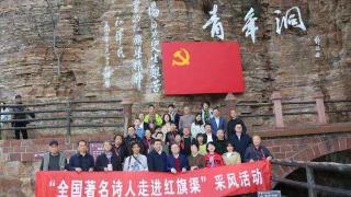 舒婷等著名诗人“组团”走进红旗渠