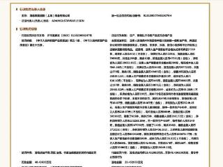 H&M关联公司以次充好被罚 涉及女裤、女鞋等产品