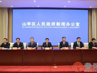 山亭区服务企业年：多部门精准发力靶向施策 以更优服务护航企业发展