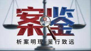 案鉴|同一个旅行团竟有两种合同?福州某旅行社被罚