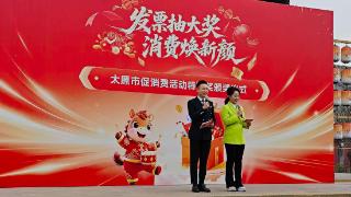 幸运·烟火·活力——太原市第三期促消费活动特别奖颁奖仪式侧记