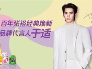 内娱真性情的人，遇上百年老钱真性情品牌