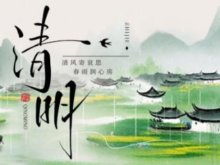 清明寄思，云端相守｜物联思念，让牵挂跨越时空相伴