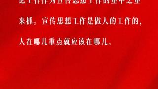 万山磅礴看主峰｜习近平论网络内容建设