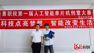 曹职院优秀毕业学子史轩煜荣登央视《焦点访谈》
