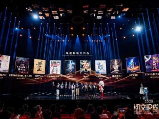 小说秒变AI漫剧、《灵笼》首部大电影官宣……2025阅文IP盛典举办