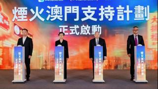 高德扫街榜大湾区首站落地澳门打造大湾区文旅创新融合样本