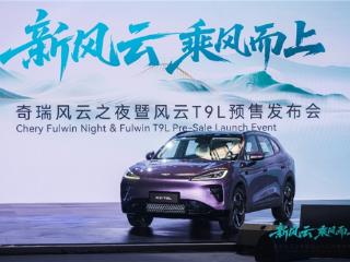 风云之夜：一发划破天际的信号枪