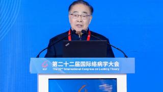 张伯礼院士：络病理论及其应用研究是中医药产业高质量发展的典型