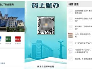 一“码”当先，温情常在