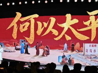 《太平年》主创揭示爆款背后的文化密码