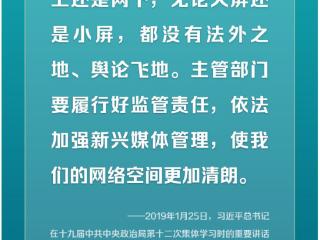 学习时节丨如何推进网络内容建设，总书记指明方向