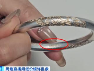 号称“足银999”，实际含量0.67％！这种银饰千万别买