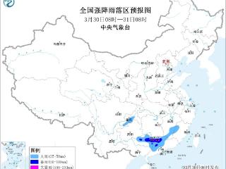 中央气象台：江南华南等地有较强降水及强对流天气