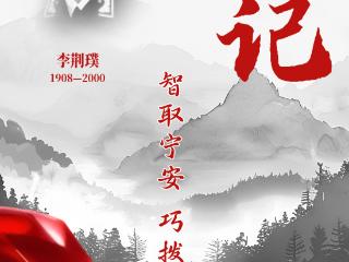 山河铭记 抗联记忆丨智取宁安 巧拔据点