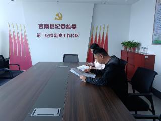 莒南县洙边镇：深耕监督主责 提升办案质效