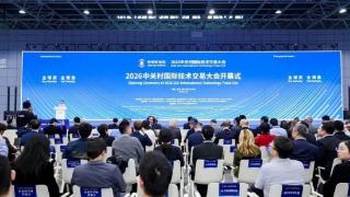 实创股份赴国际技术交易之“约”,共性技术平台战略落地