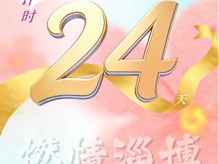 倒计时25天！2026山东旅发大会——市民来打卡