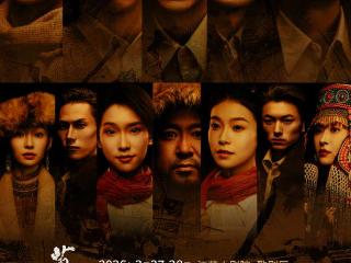 歌舞剧《草原之夜——来自可克达拉的歌谣》在江苏上演