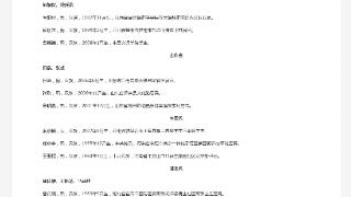 河北1名勇士榜上有名！2026年第一季度见义勇为勇士榜公布