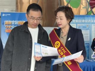 金融知识“零距离”，暖心服务“进万家”——中国太保产险贵阳中心支公司“3·15”在行动