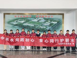 中国水周践初心 童心同行护碧水｜句容市水务集团组织开展小学生进水厂研学活动