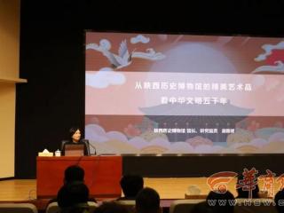 美育课堂搬到博物馆！西工大“馆长带你看文物”宝藏之旅再启程