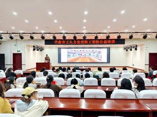 平度市工人文化宫彩妆公益培训圆满举行