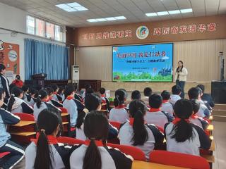 固安开展“美丽中国 我是行动者——争做环保小卫士”主题教育活动