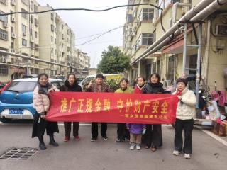 聚焦银发群体 普及正规金融——瑞众保险山东分公司枣庄薛城支公司走进科苑社区开展金融宣传活动